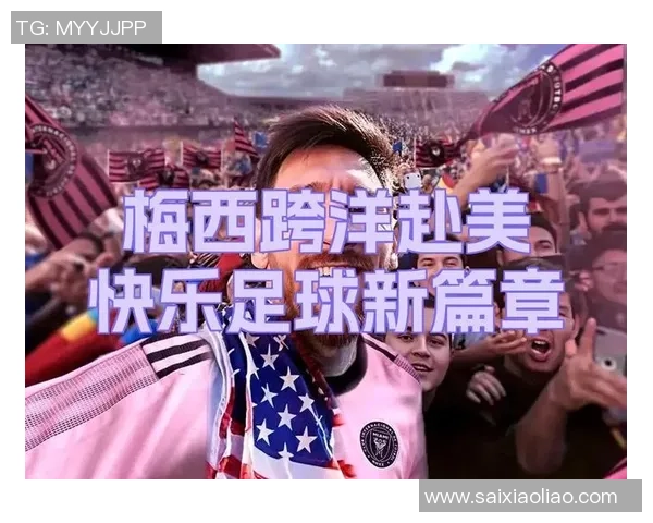 足球明星寻找伴侣的秘诀与心路历程分享